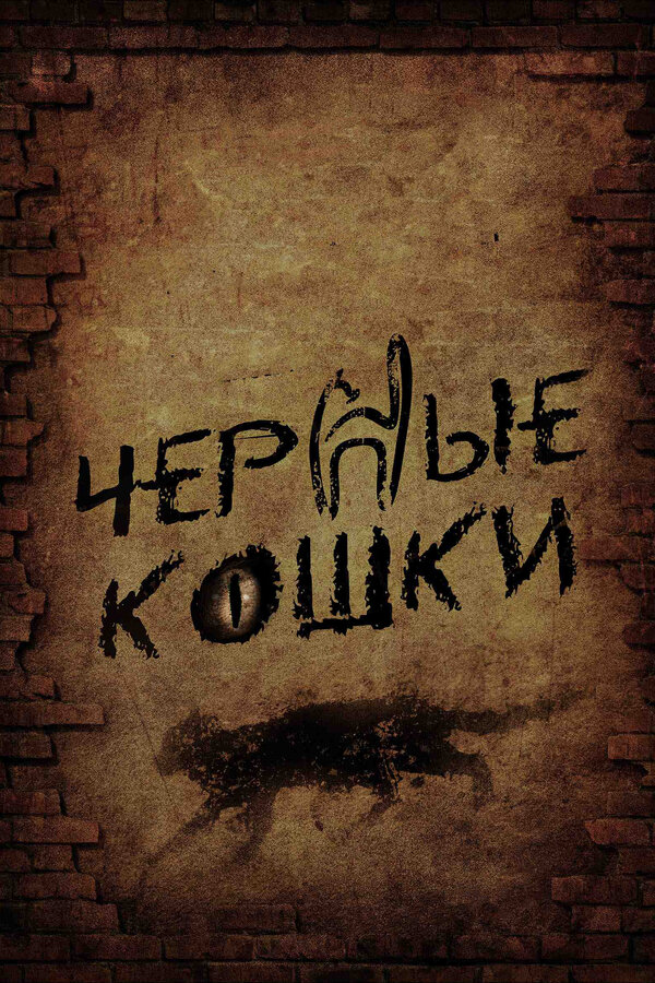 Постер сериала